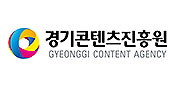 경기콘텐츠진흥원